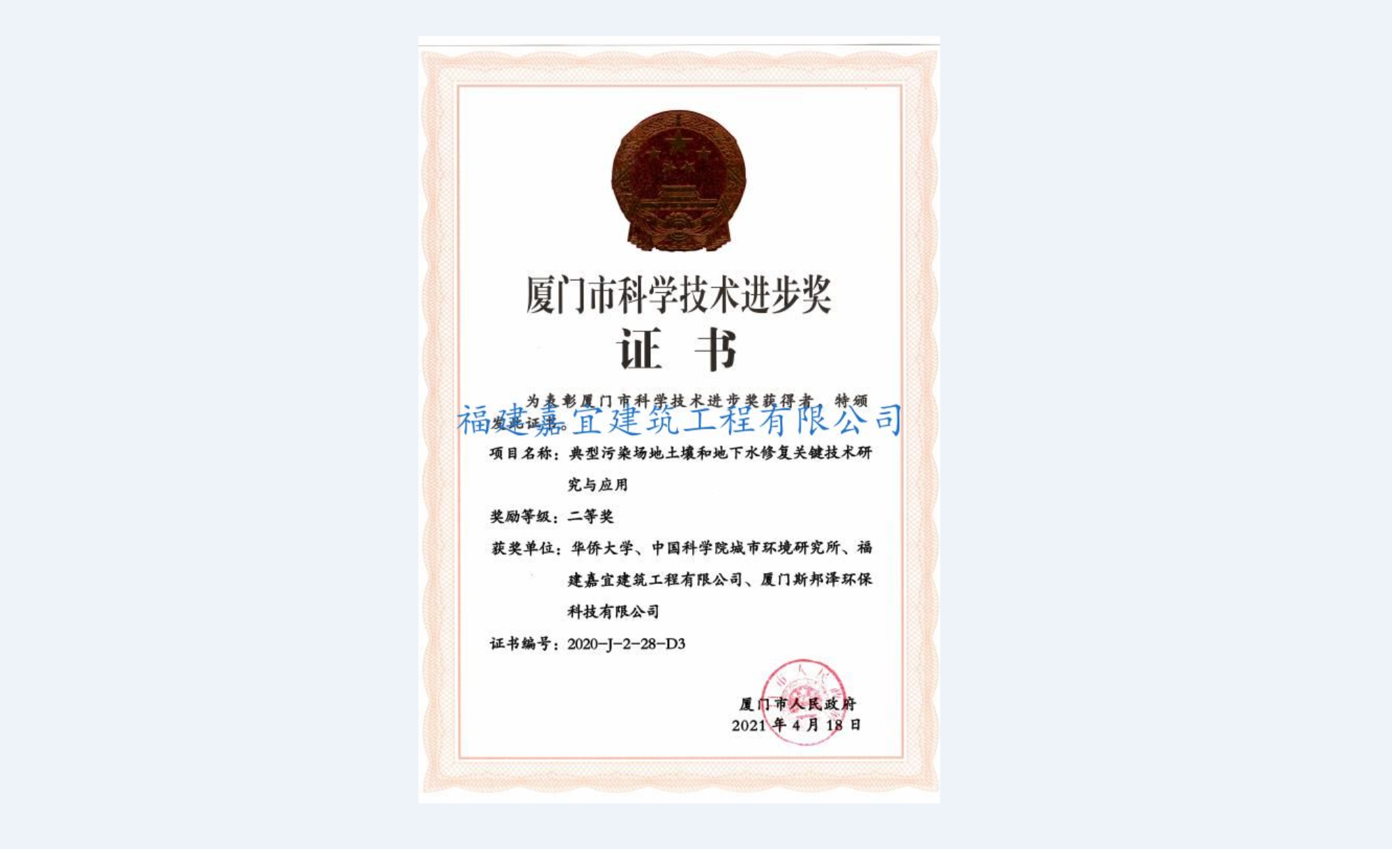 科技進(jìn)步獎(jiǎng)
