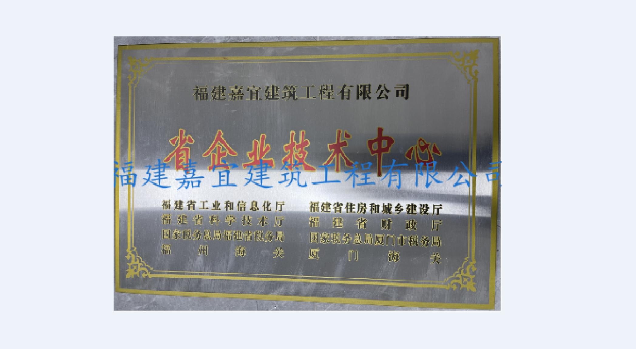 企業(yè)技術(shù)中心